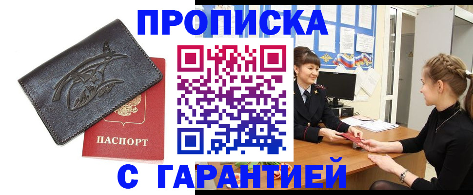 прописка для школы в Лагани