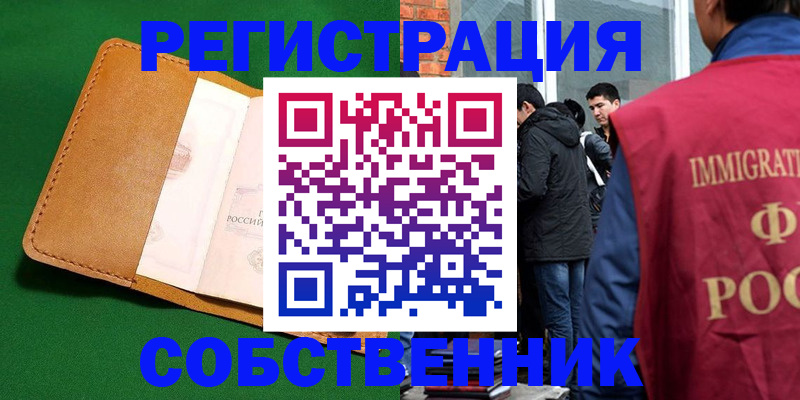 купить прописку в Лагани
