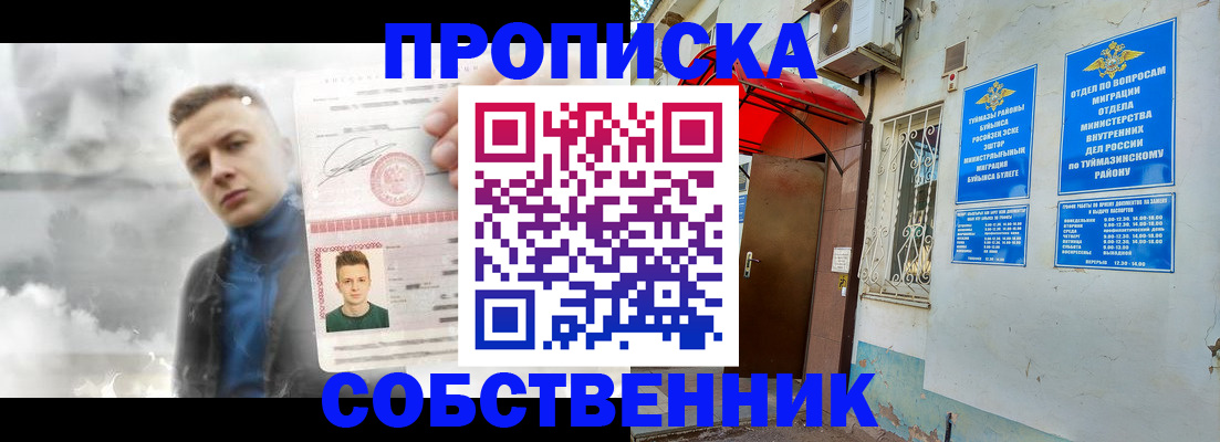 прописка штамп в Лагани